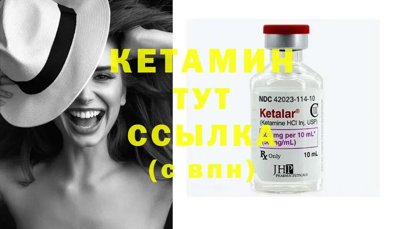 Кетамин ketamine  Нефтекумск 