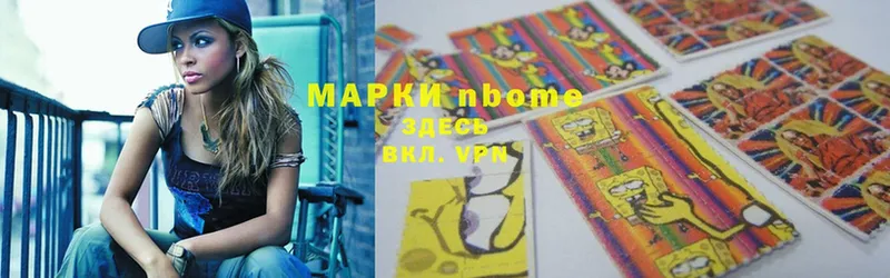 Наркотические марки 1,8мг  Нефтекумск 